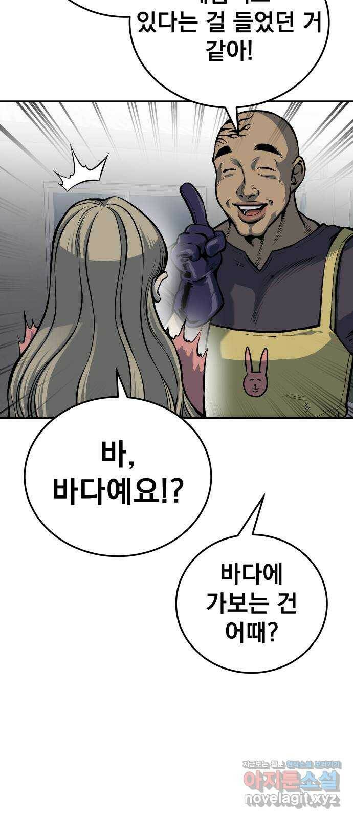 좀간 26화 42