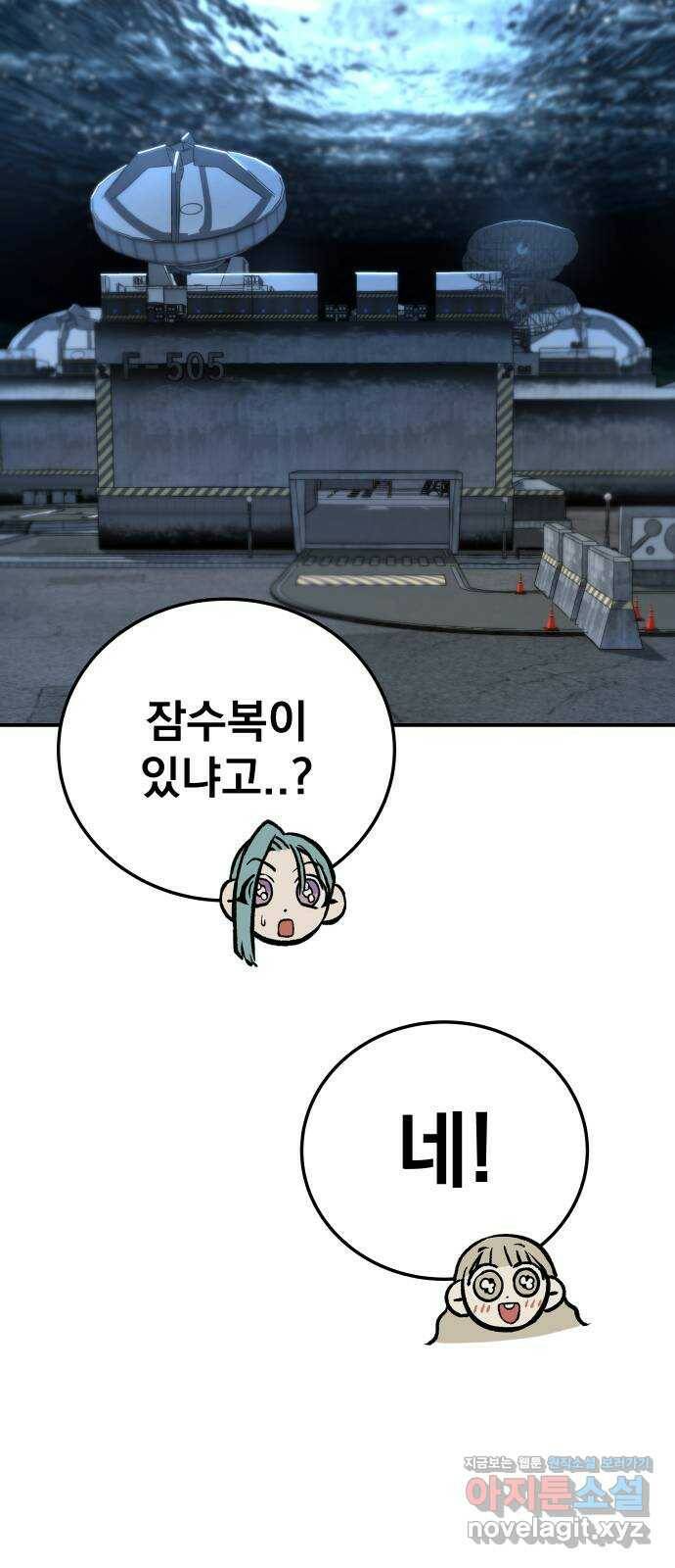 좀간 26화 44