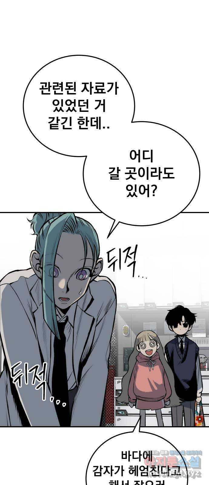 좀간 26화 45