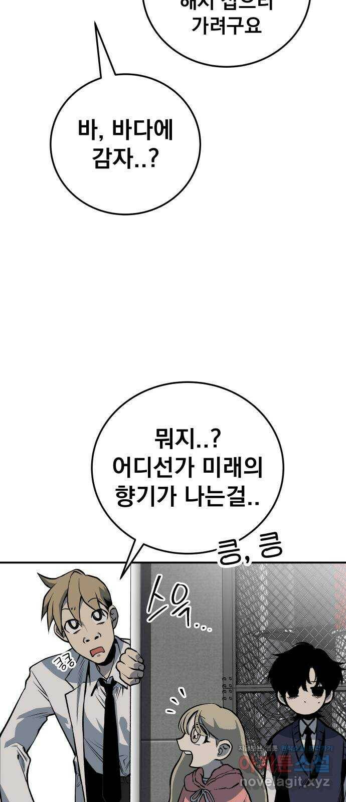 좀간 26화 46