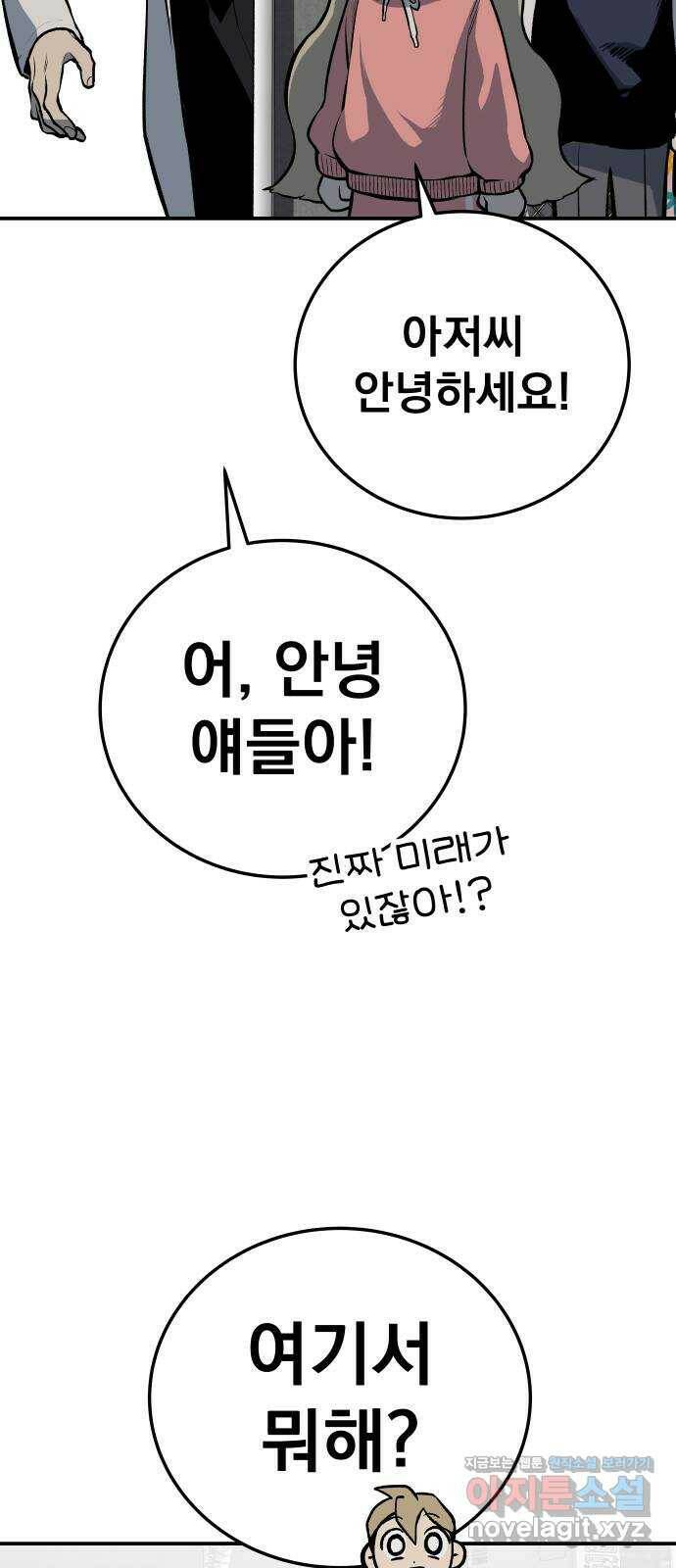 좀간 26화 47
