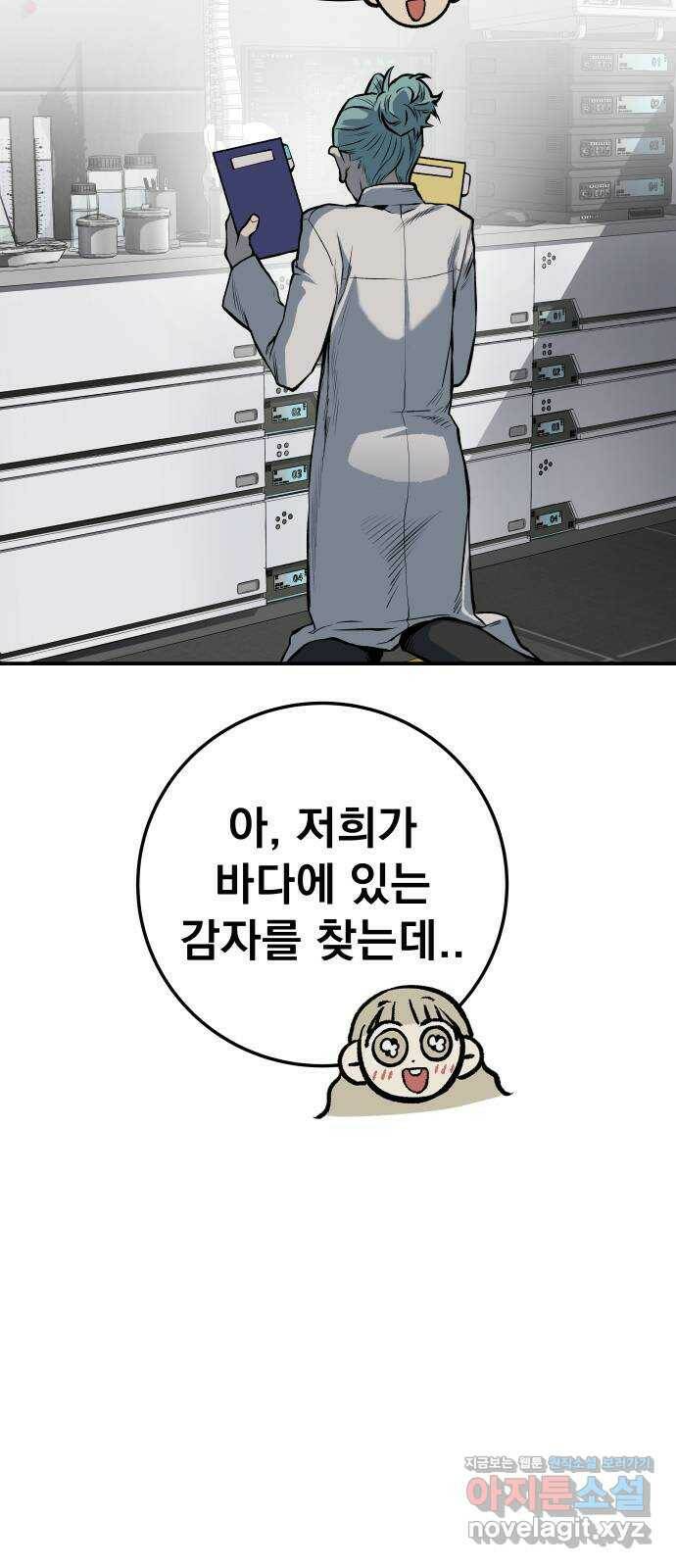 좀간 26화 48