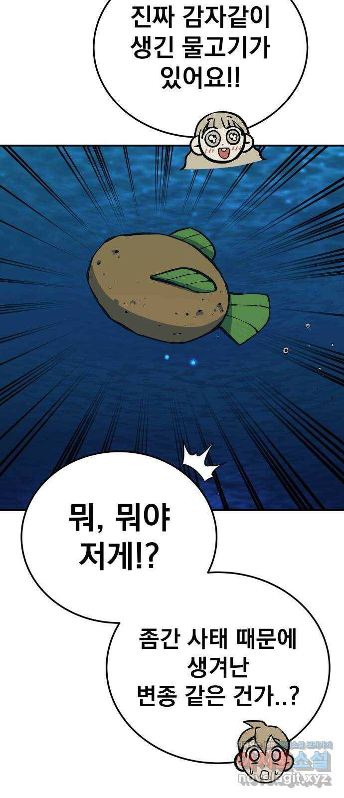 좀간 26화 53