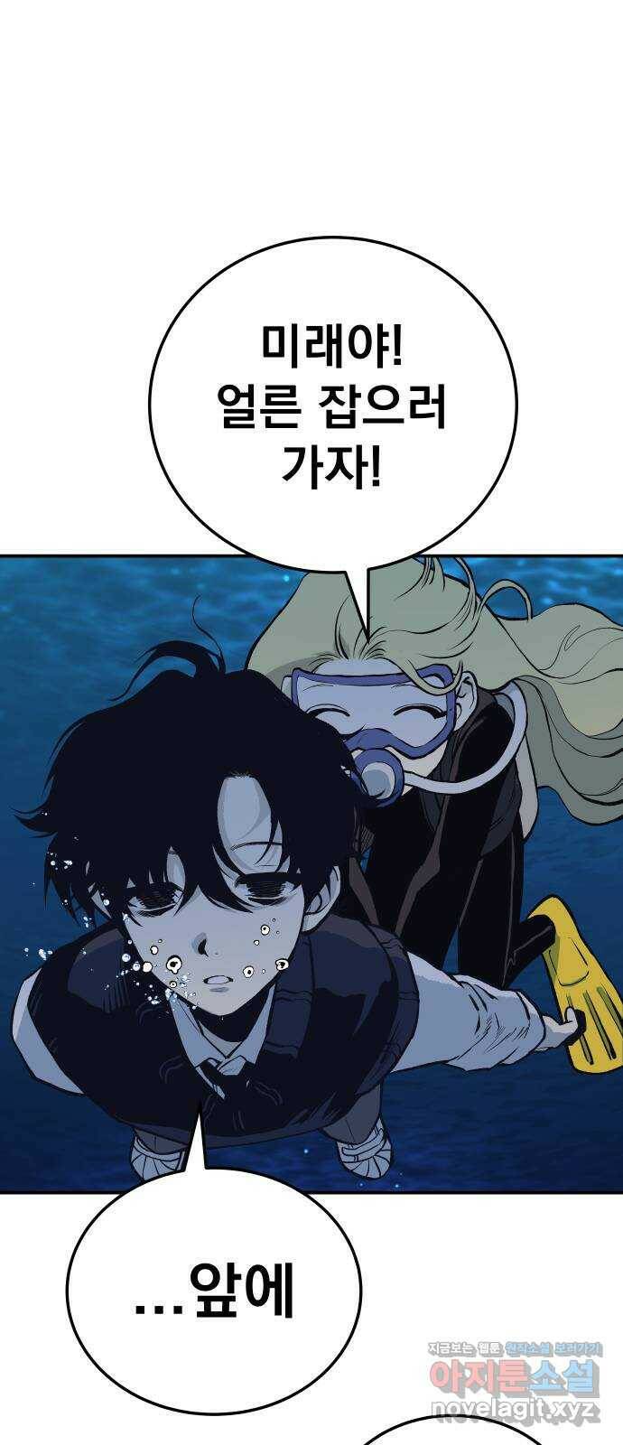 좀간 26화 54