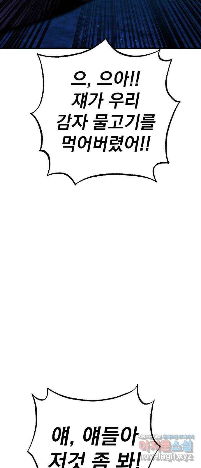 좀간 26화 58