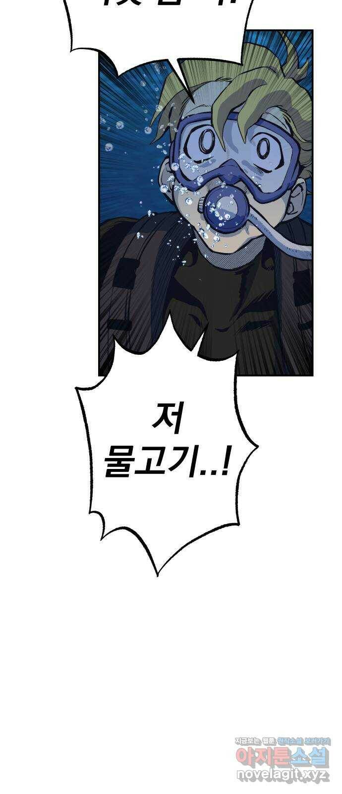 좀간 26화 59