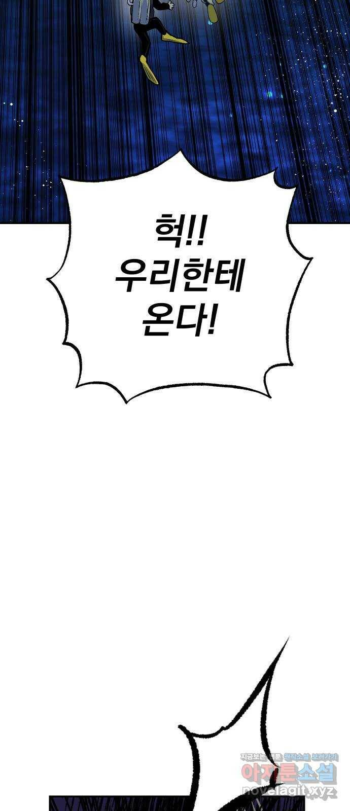 좀간 26화 63