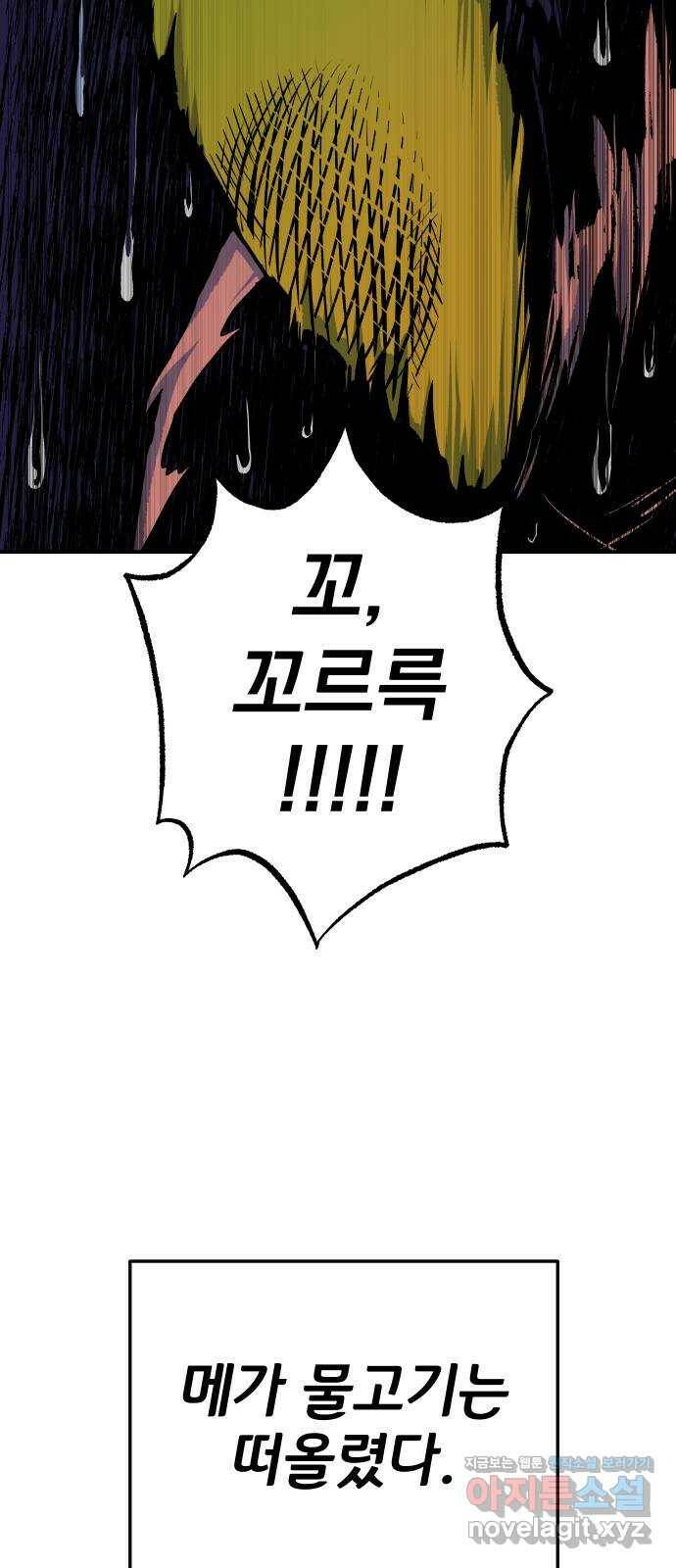 좀간 26화 66