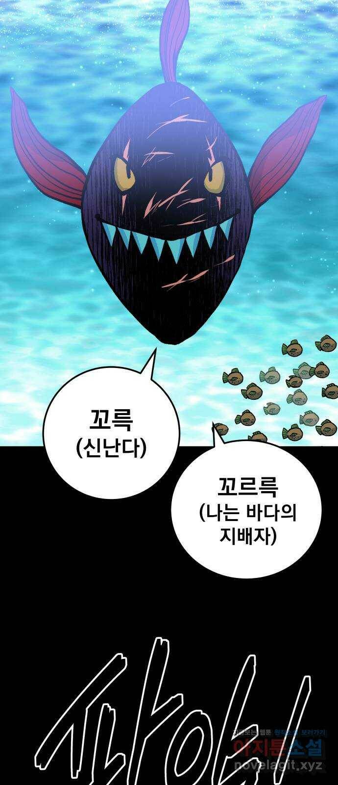 좀간 26화 68