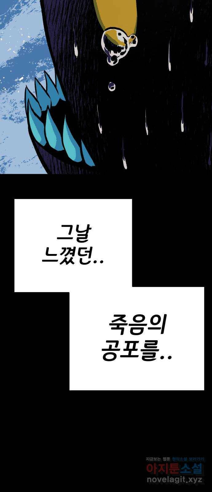 좀간 26화 73
