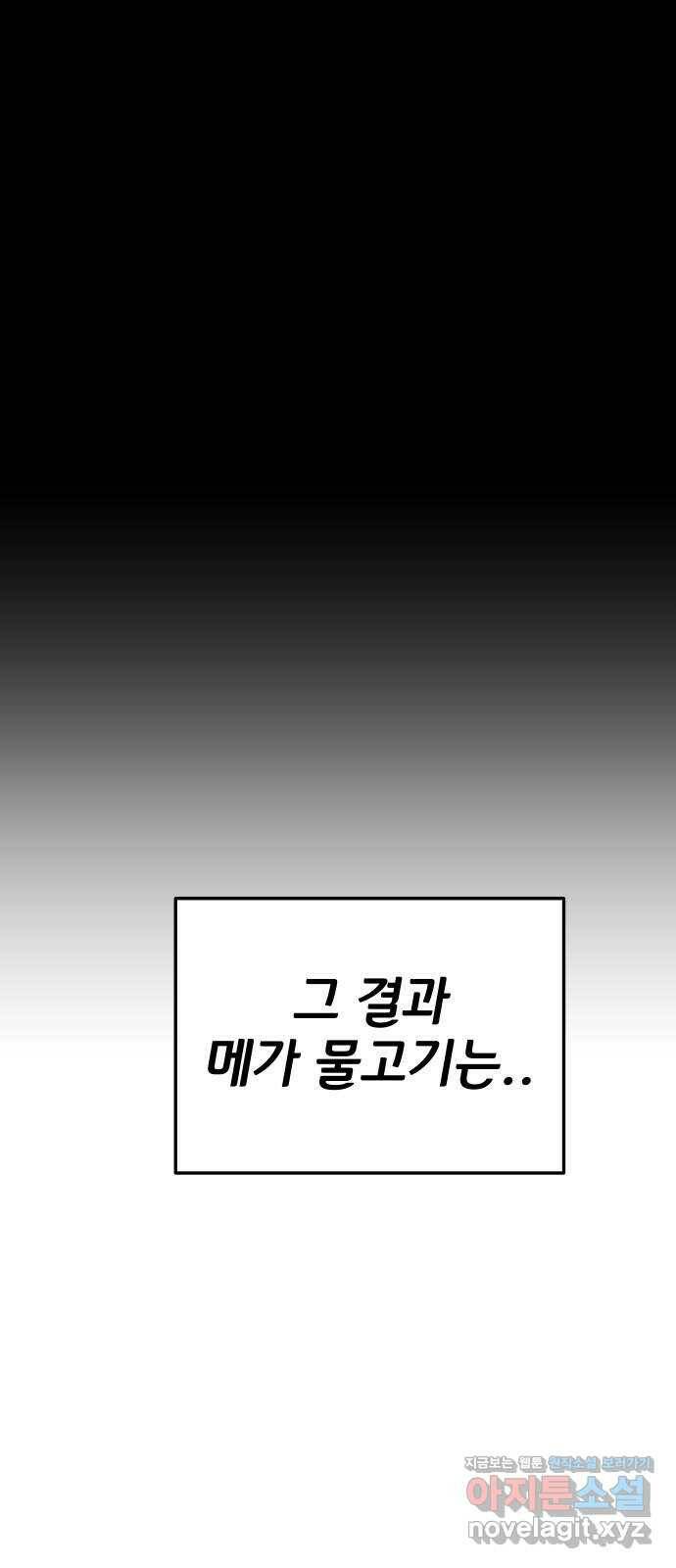 좀간 26화 74