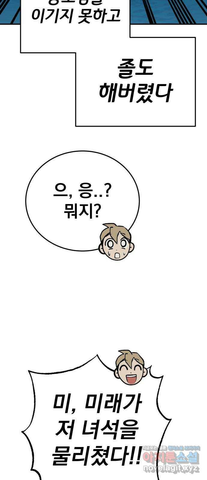 좀간 26화 76