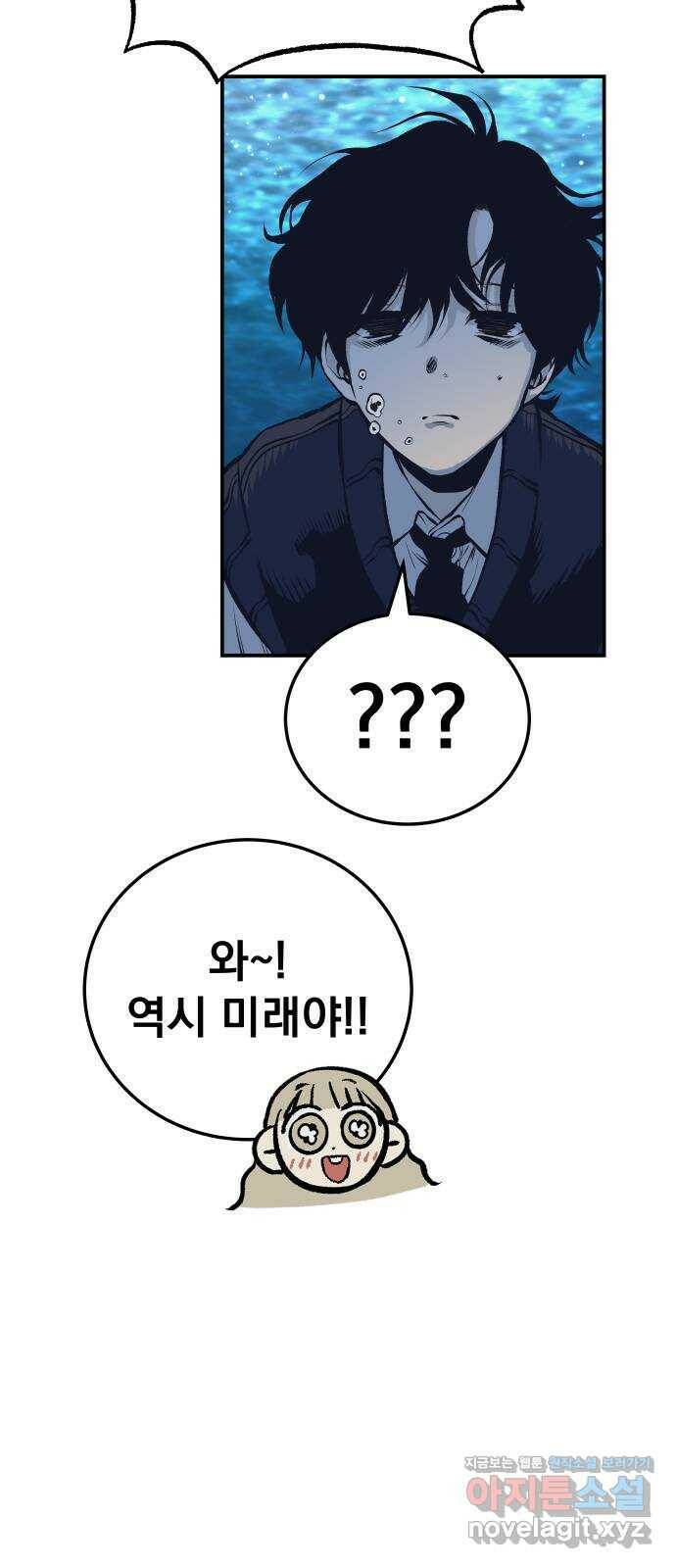 좀간 26화 77