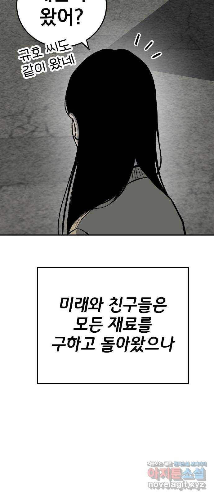 좀간 26화 79