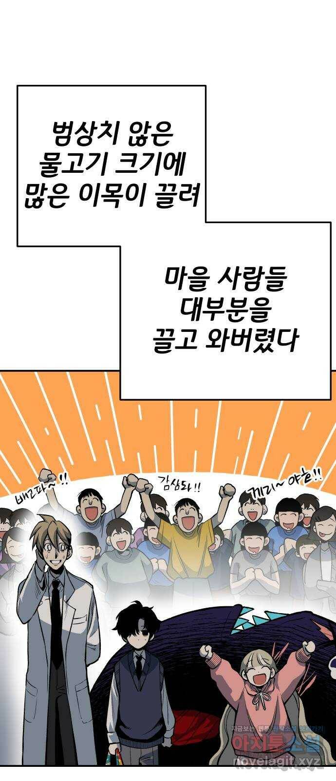 좀간 26화 80