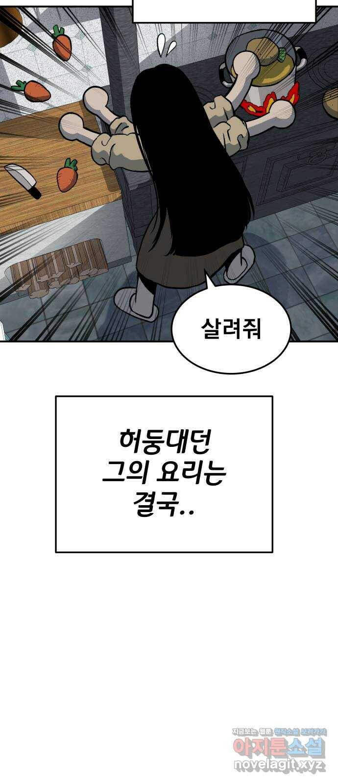좀간 26화 82