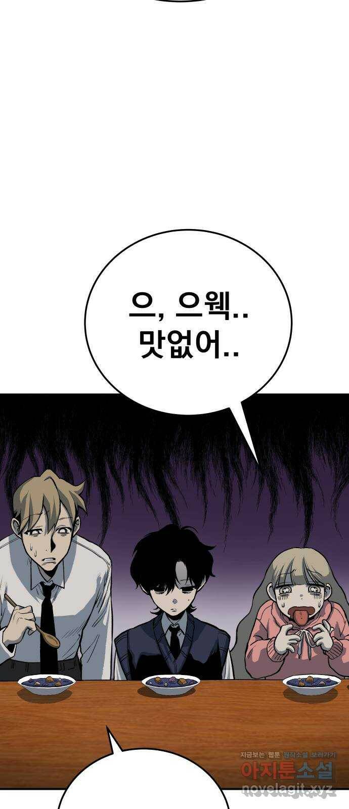 좀간 26화 84