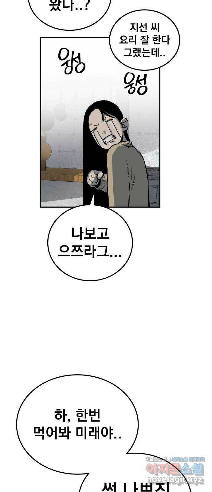 좀간 26화 86