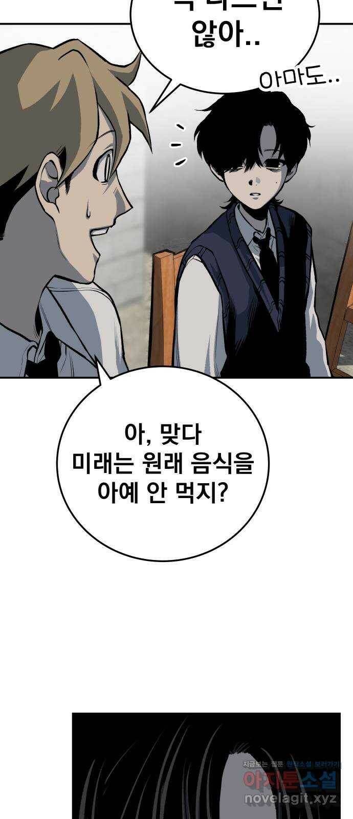 좀간 26화 87