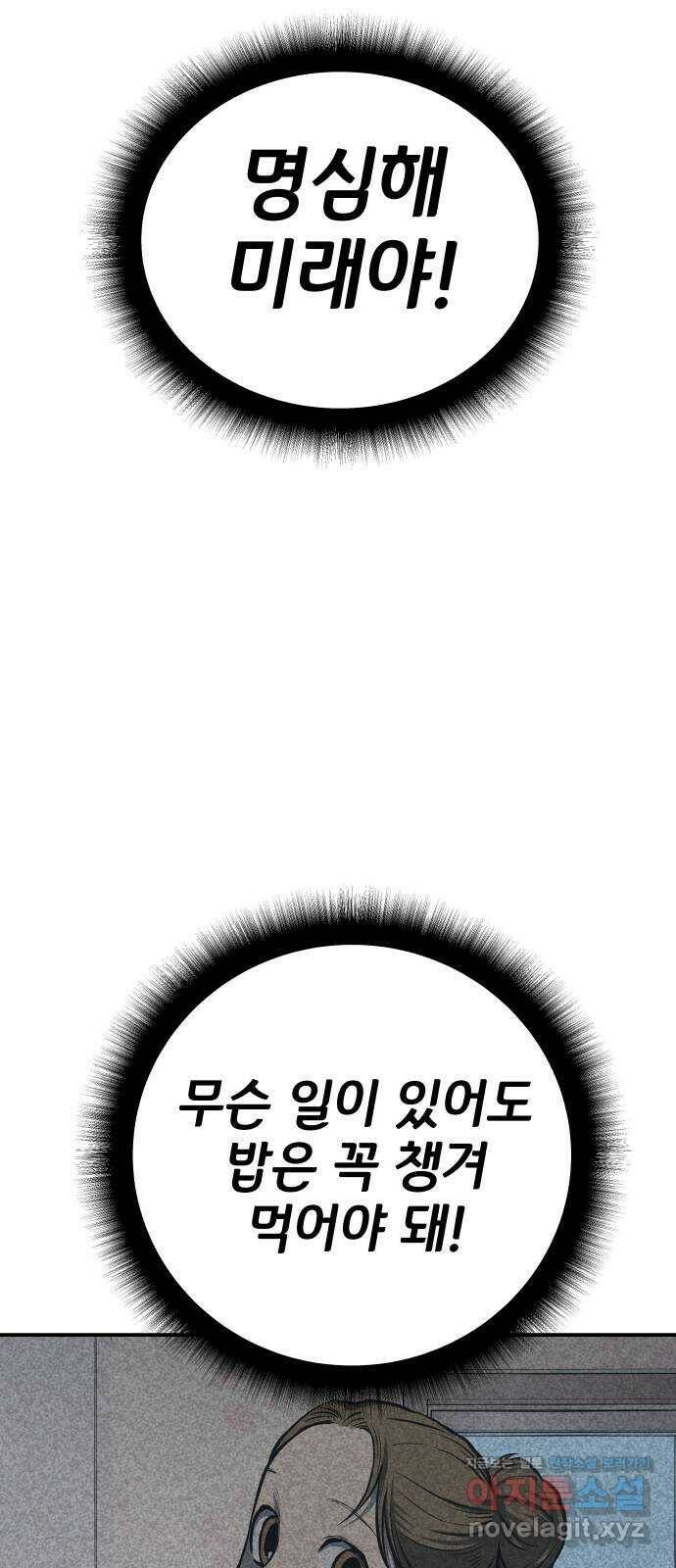 좀간 26화 89