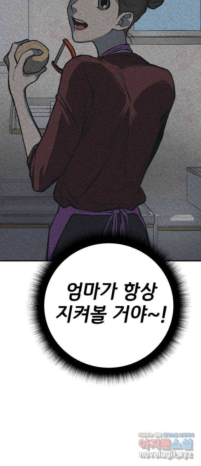 좀간 26화 90