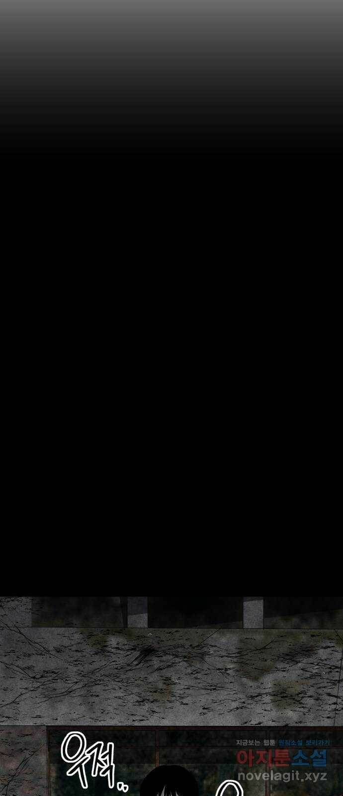 좀간 26화 92