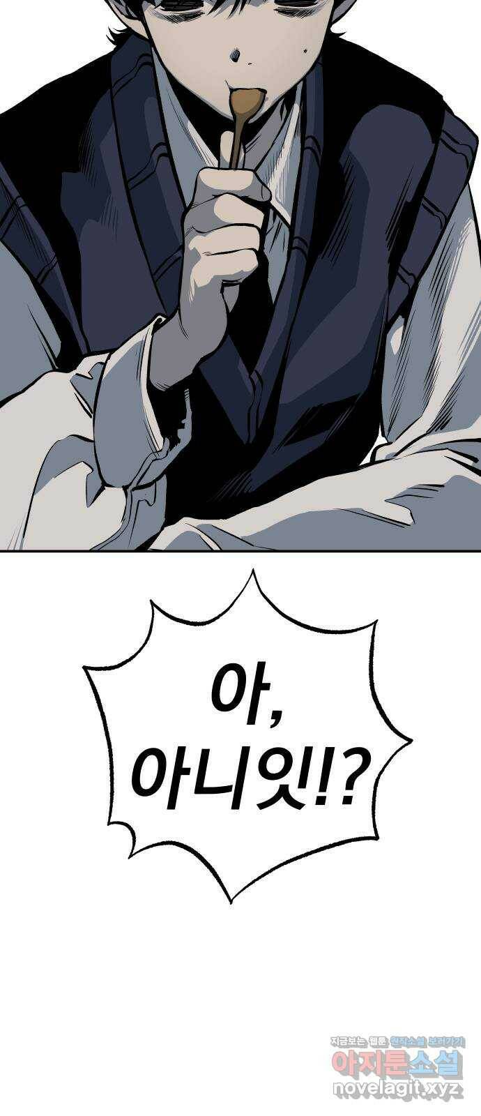 좀간 26화 100