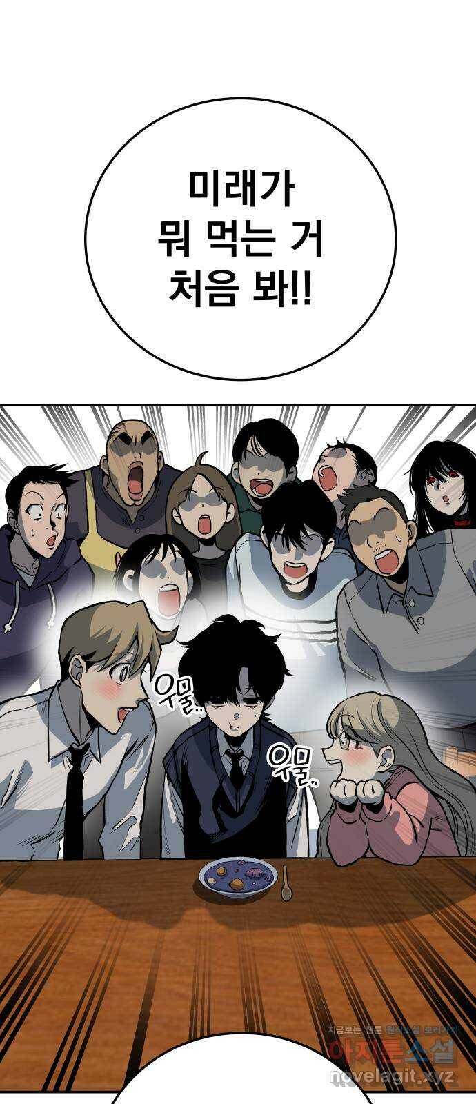 좀간 26화 101