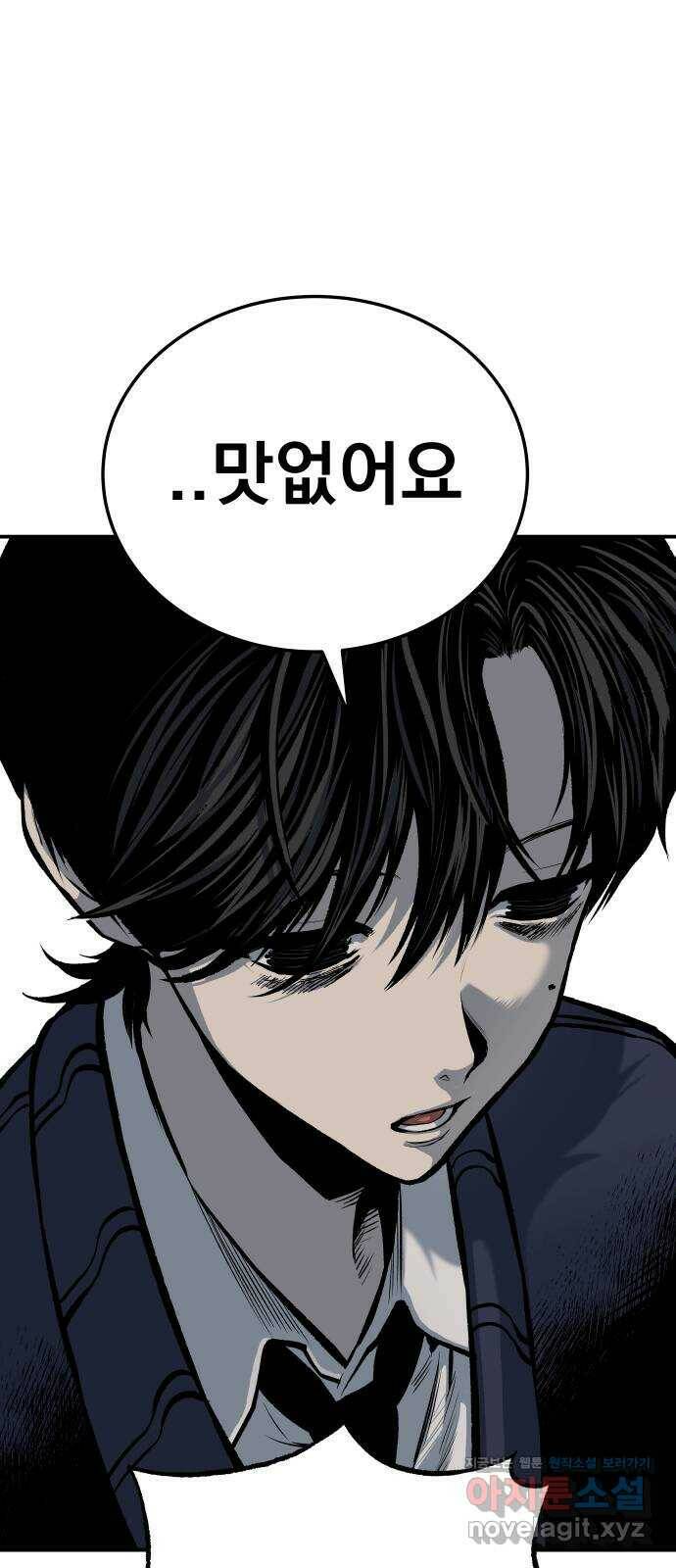 좀간 26화 103
