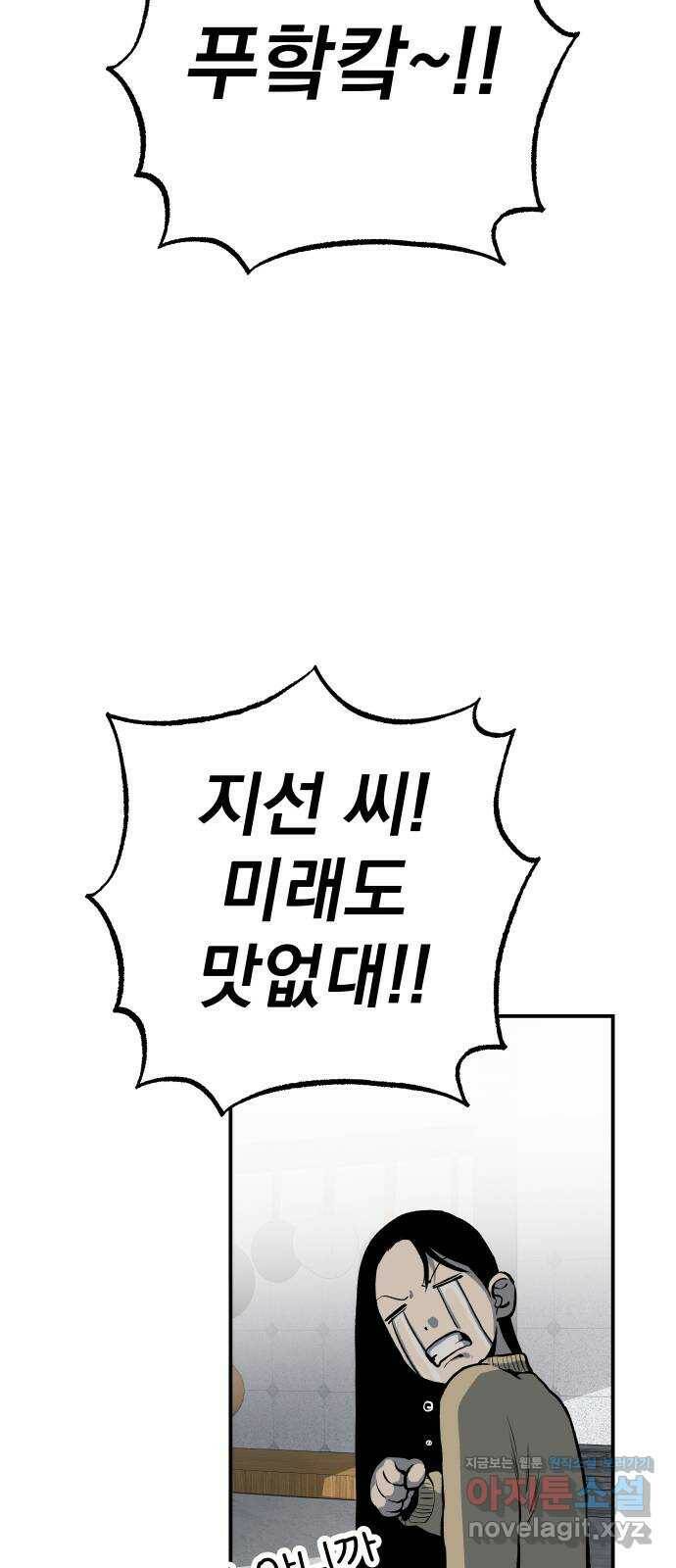 좀간 26화 104
