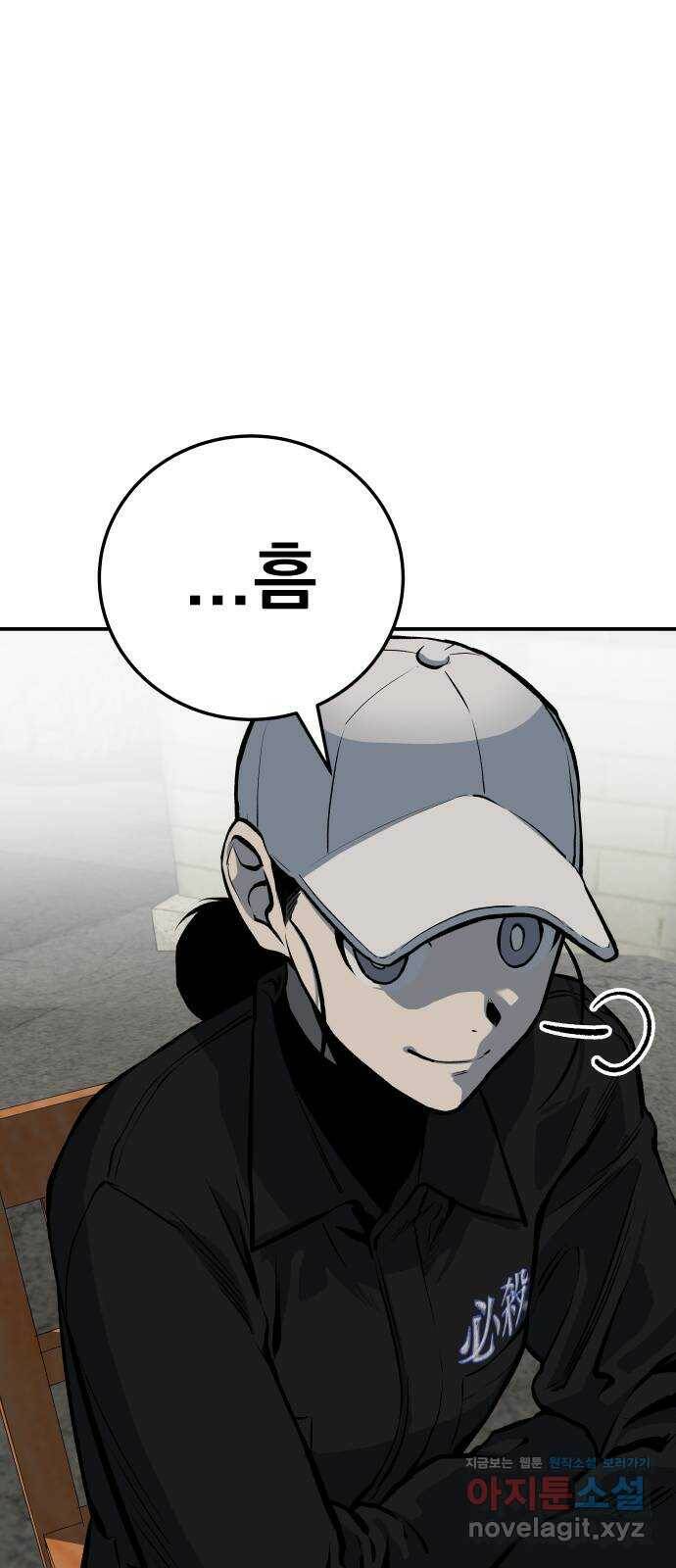 좀간 26화 106