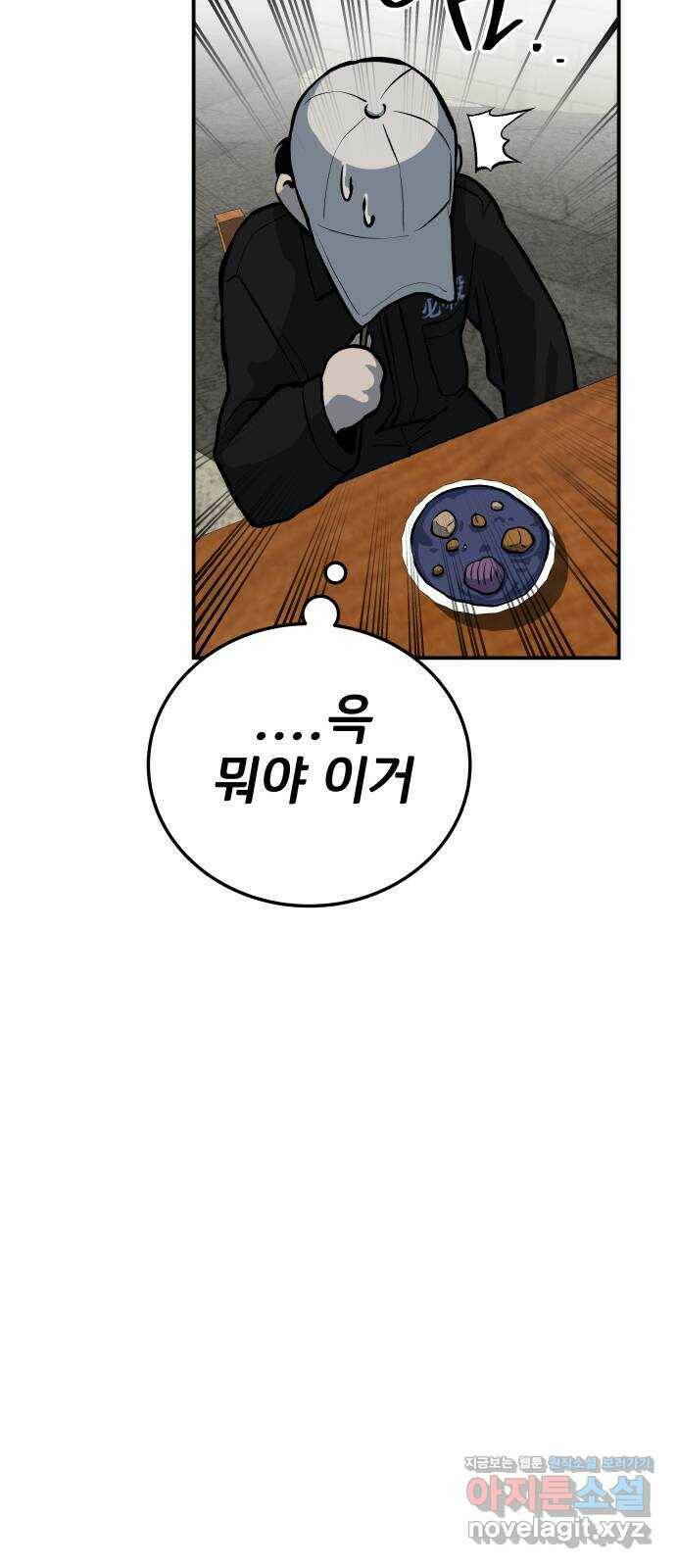 좀간 26화 109