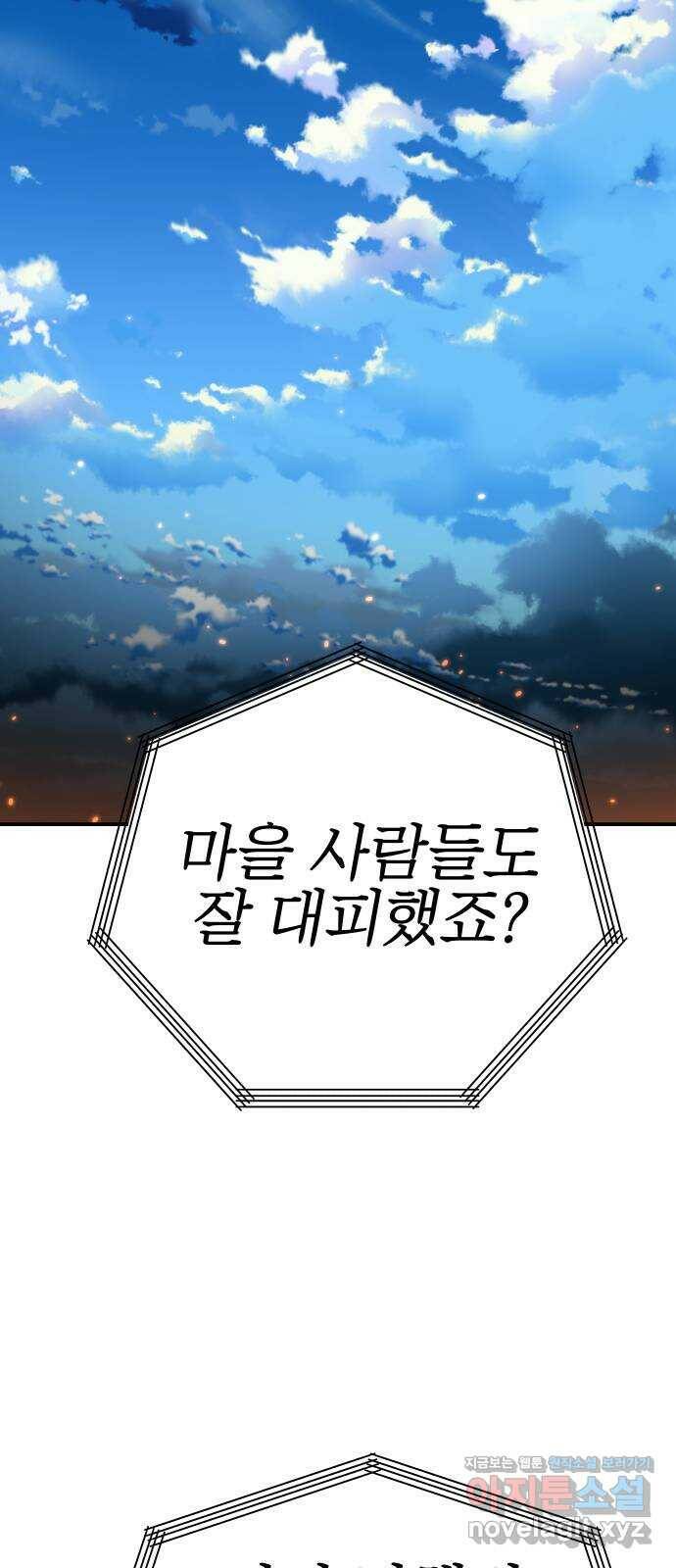 좀간 26화 111