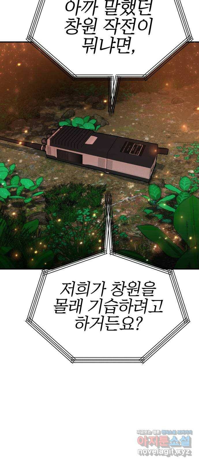 좀간 26화 112