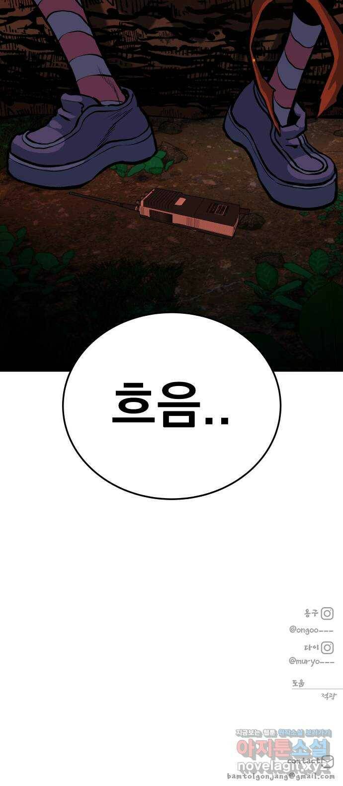 좀간 26화 115