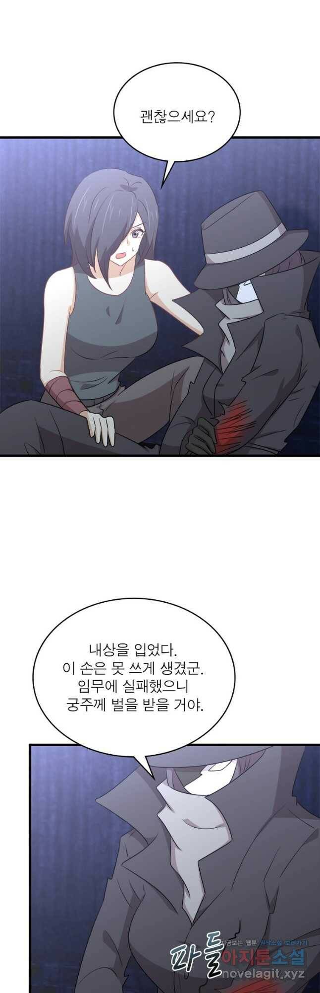 차원을 잘못 찾아왔습니다 204화 3
