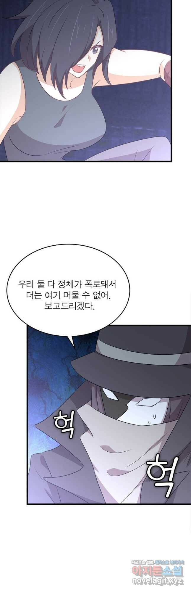 차원을 잘못 찾아왔습니다 204화 5