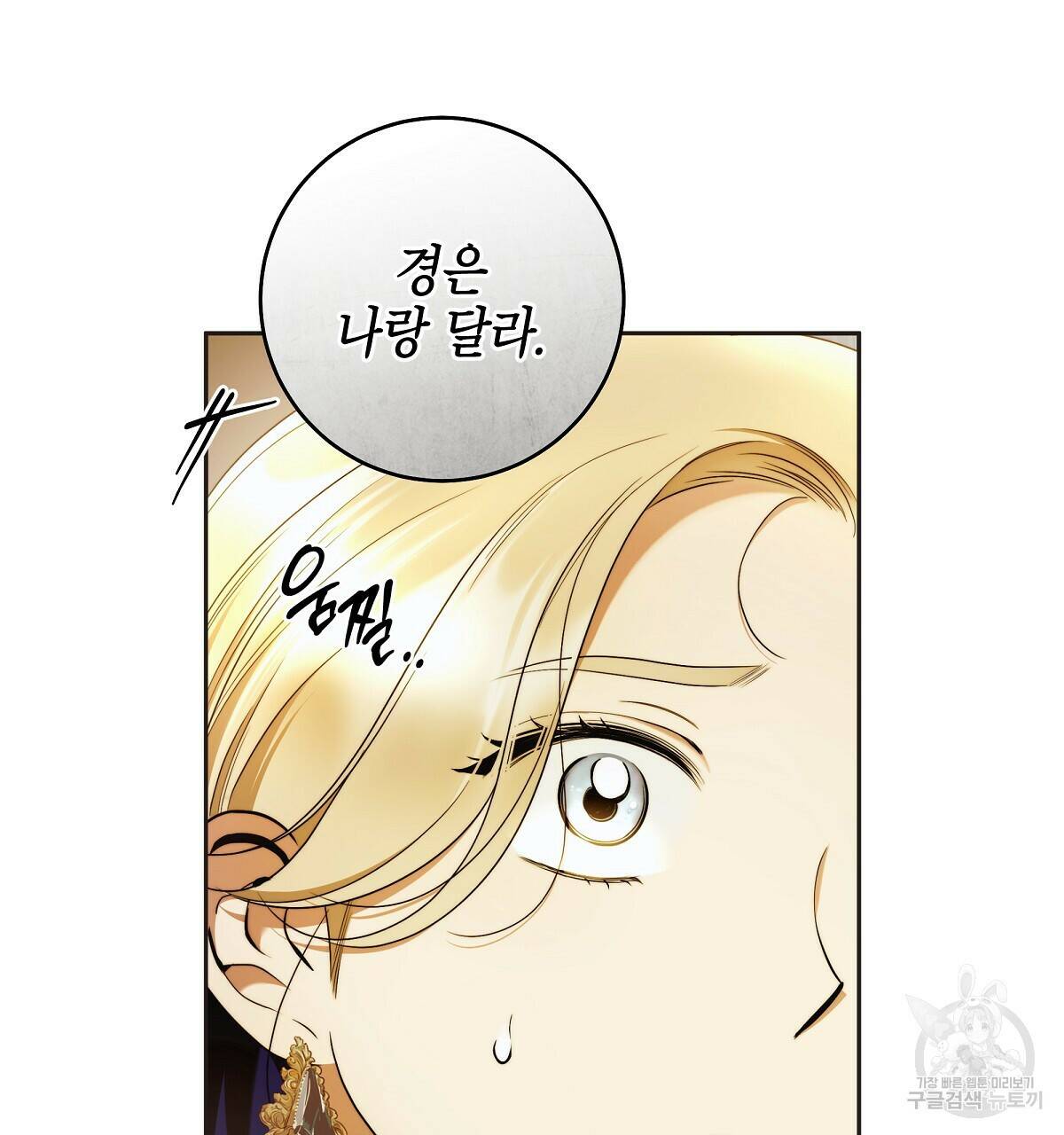 영원한 너의 거짓말 45화 10