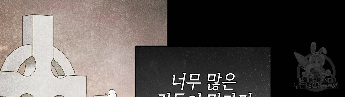 영원한 너의 거짓말 45화 15