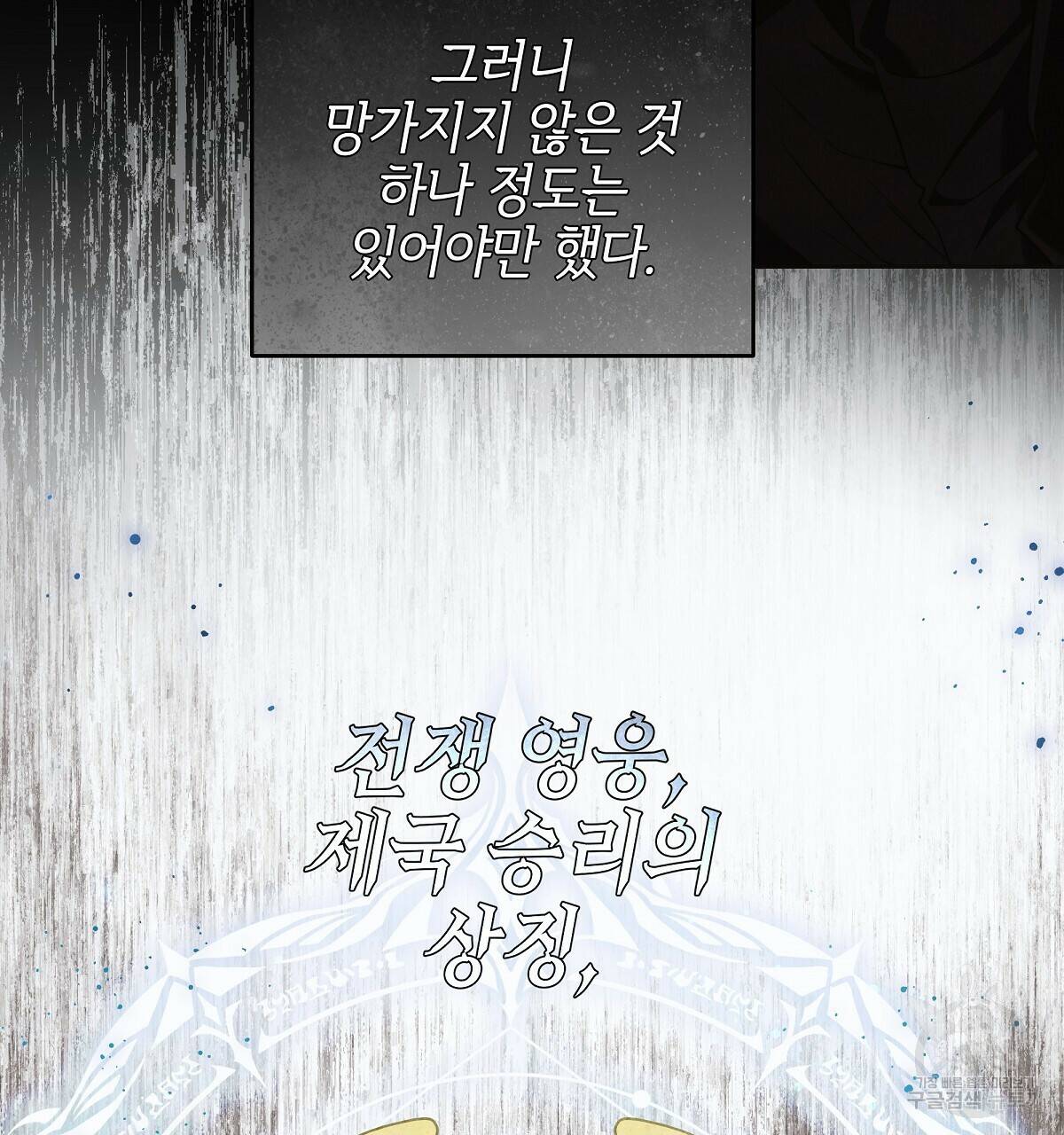 영원한 너의 거짓말 45화 17