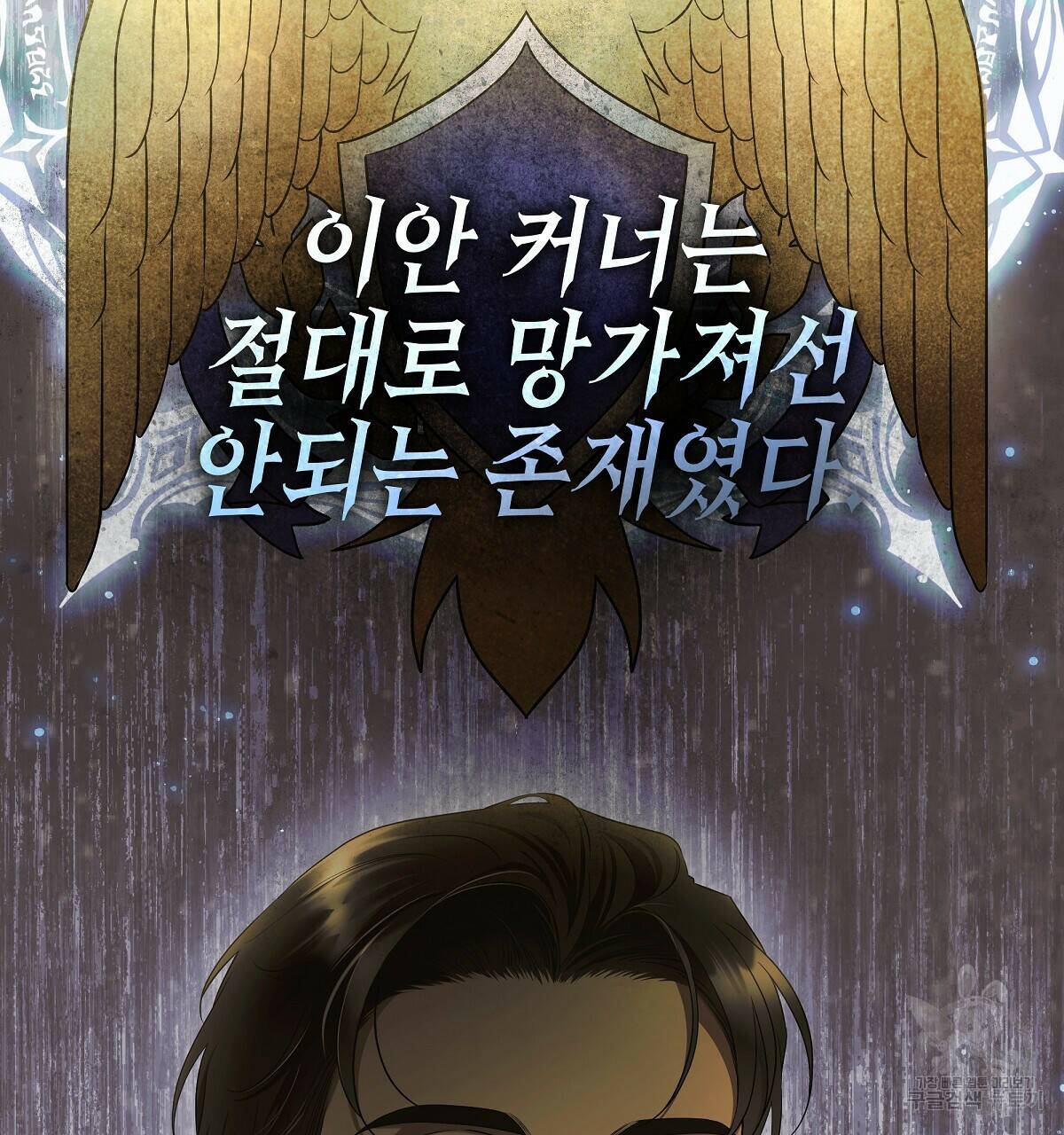 영원한 너의 거짓말 45화 19