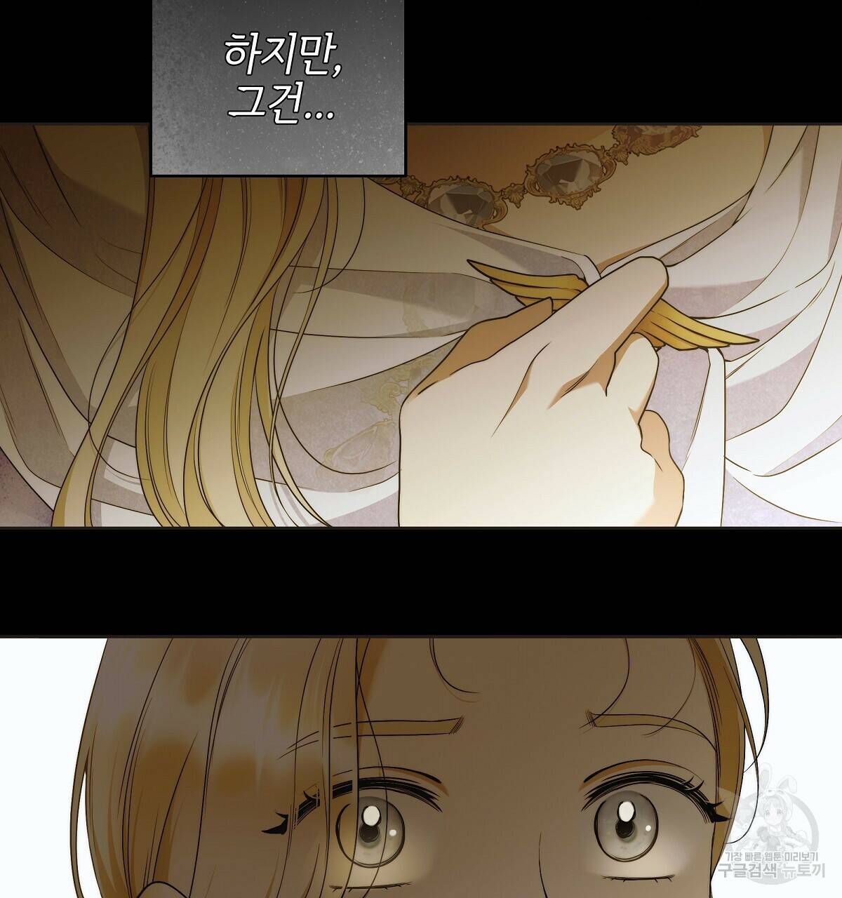 영원한 너의 거짓말 45화 22