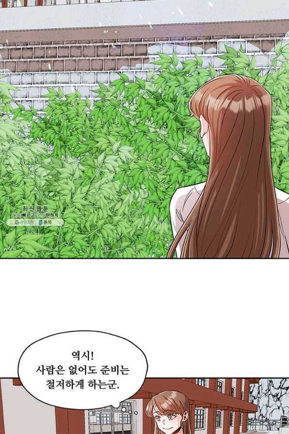 폭군 천제님께 간택되기 싫었습니다만 22화 3
