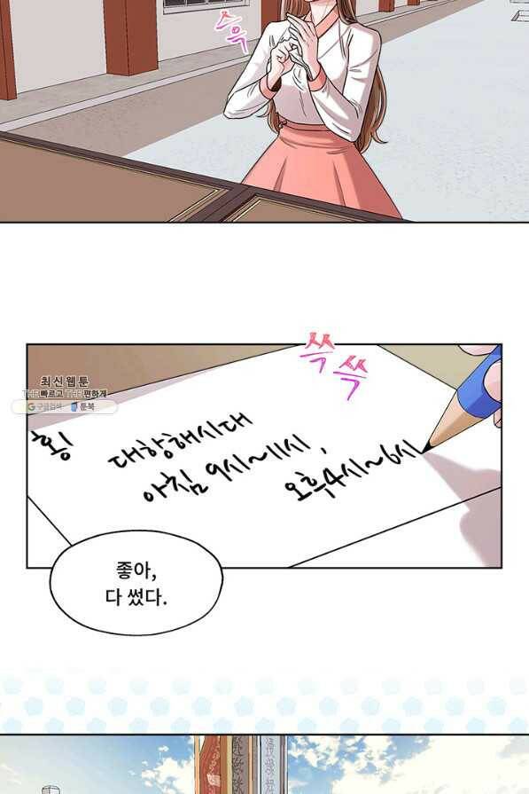 폭군 천제님께 간택되기 싫었습니다만 22화 4