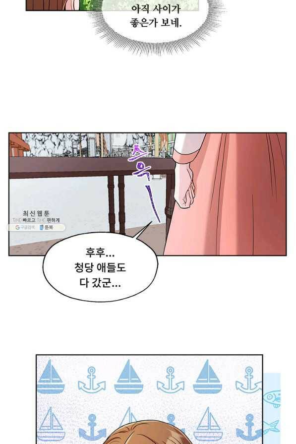폭군 천제님께 간택되기 싫었습니다만 22화 11