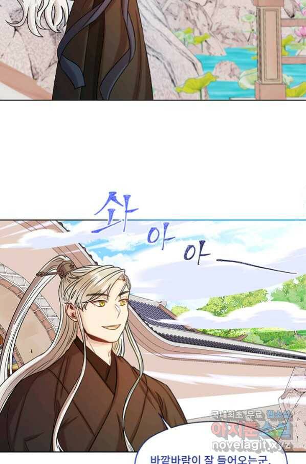 폭군 천제님께 간택되기 싫었습니다만 32화 4