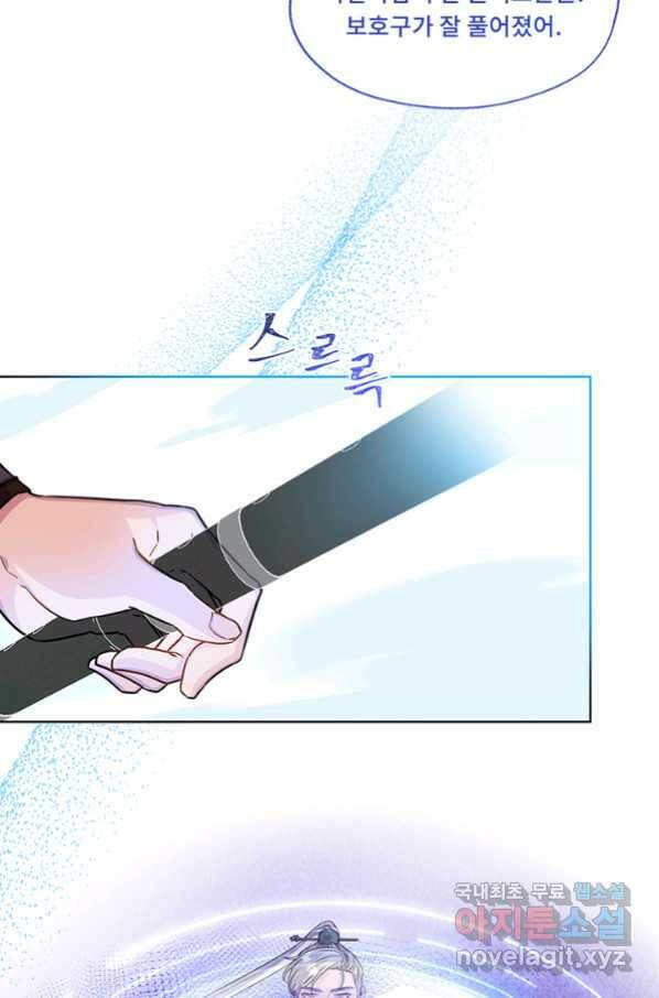 폭군 천제님께 간택되기 싫었습니다만 32화 5