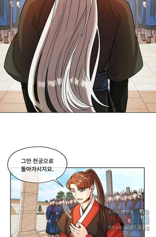 폭군 천제님께 간택되기 싫었습니다만 32화 9