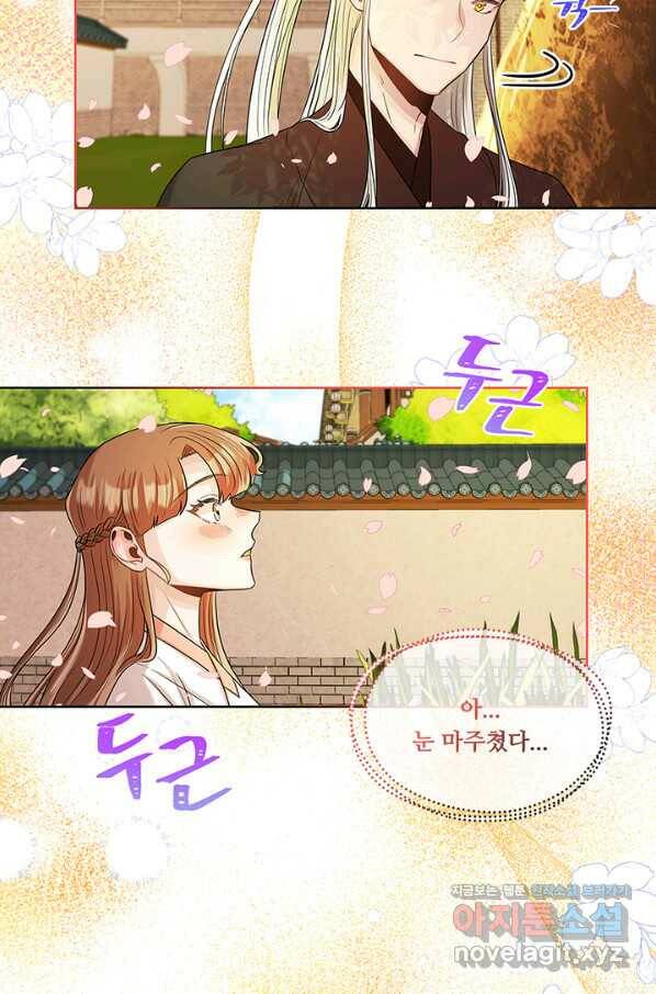 폭군 천제님께 간택되기 싫었습니다만 43화 5