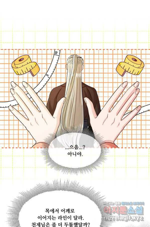 폭군 천제님께 간택되기 싫었습니다만 43화 10